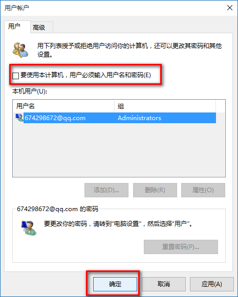 win10怎么取消pin登录？win10系统不用pin密码登录方法图解