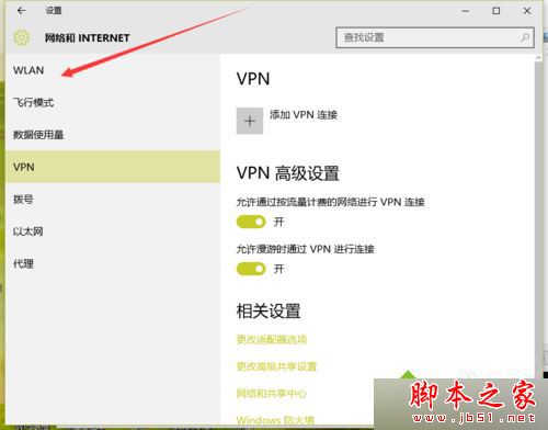 Win10系统下找不到无线网络设置怎么办？Win10系统下找不到无线网络设置的解决方法