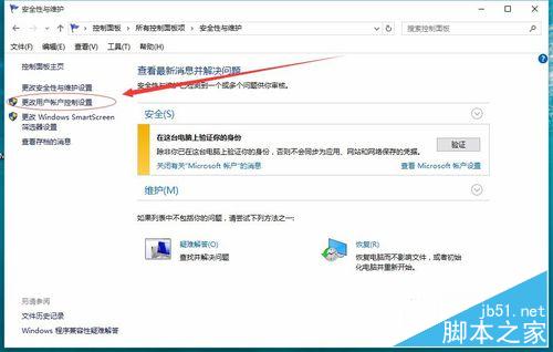 Win10怎么关闭UAC控制?win10关闭uac方法