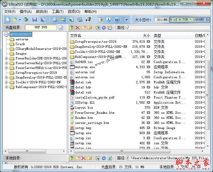 Powerbuilder怎么安装?Appeon Powerbuilder2019详细安装激活教程(附下载)