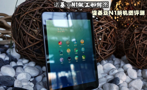 诺基亚N1平板电脑做工如何？诺基亚N1拆机图解评测