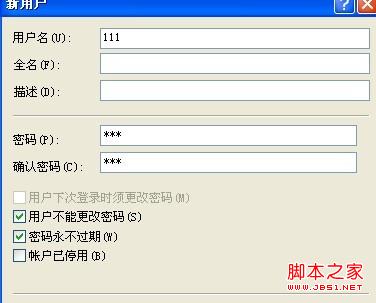 xp系统给共享文件夹加密实现不让所有的人都看到