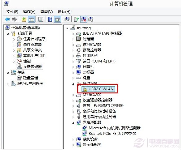 Win8系统下无线网卡安装教程详细图解(两种方法)