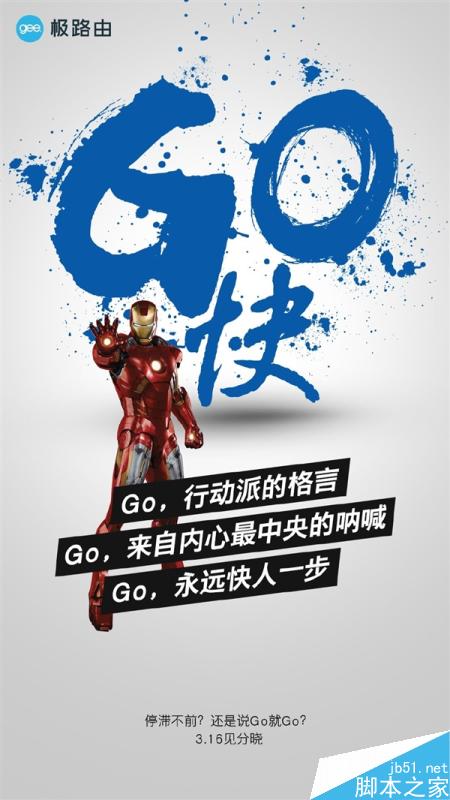 极路由首款迷你新品明日(3.16)发布！够小够快