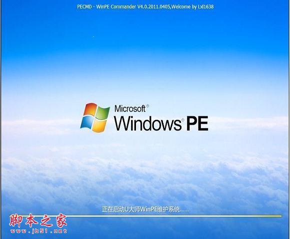 U大师U盘启动盘制作图文教程 详细图解步骤教你怎么装系统（老机版）