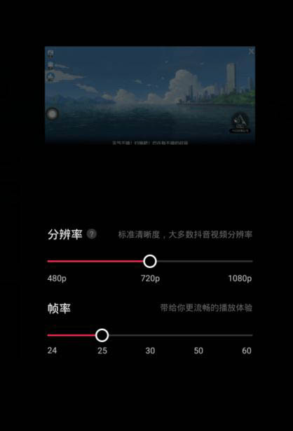 剪映app处理的小视频上传到抖音变模糊了怎么办?