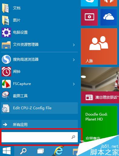 Win10系统组策略编辑器怎么打开？Win10系统组策略编辑器打开方法
