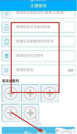 怎么申请成为心意直播主播 心意直播申请主播方法技巧