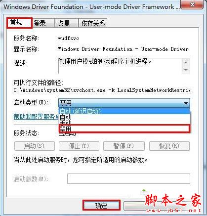 Win7系统svchost应用程序错误提示内存不能为read的原因及解决方法