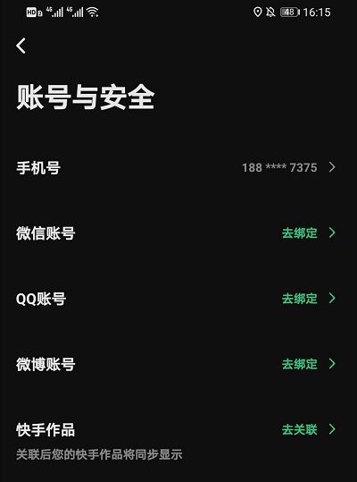 Before社区怎么同步快手 Before社区绑定快手教程