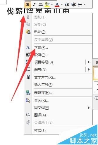 word上标怎么打? word给中文添加上标的方法