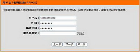 D-Link DI-524M路由器设置教程[图文]