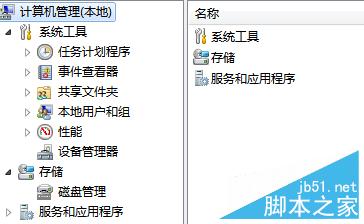win7权限如何设置最高管理员权限呢?