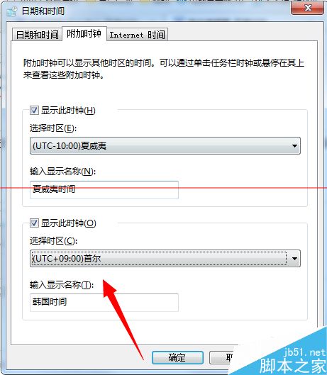 win7系统怎么设置显示多个地区时间?