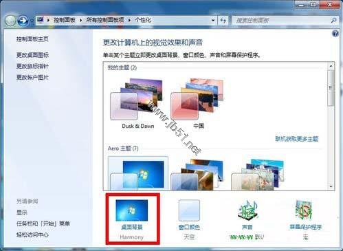 Windows 7系统中个性化桌面背景设置方法图文介绍