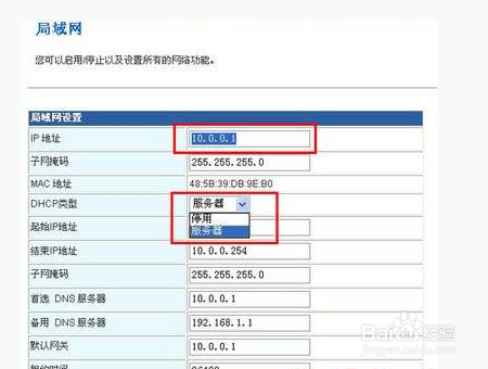 如何防止别人蹭wifi  防止别人蹭网六种方法介绍
