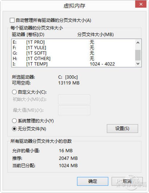 win8系统进程多导致运行反应慢简单适用的优化方法