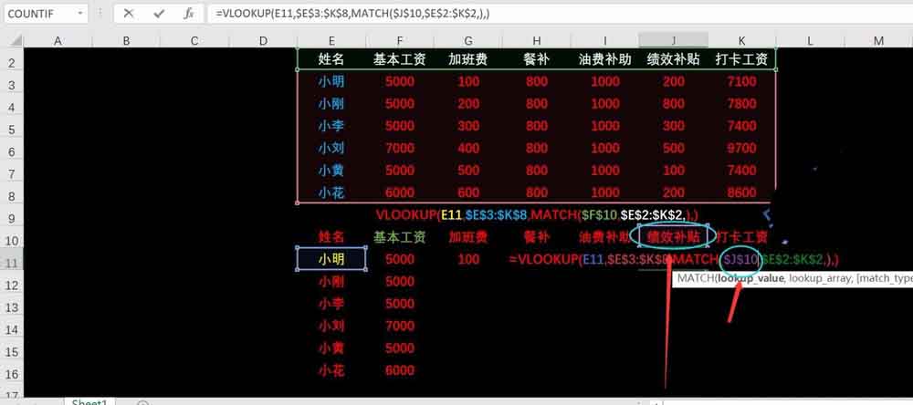 Excel表格中怎么实现同时查找多项数据?