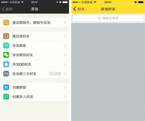 陌陌与比邻你觉得哪个好用？陌陌比邻两大交友软件对比