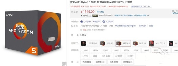 i5 8100和R5 1600选哪个好？i5-8400与R5-1600性能对比详细评测