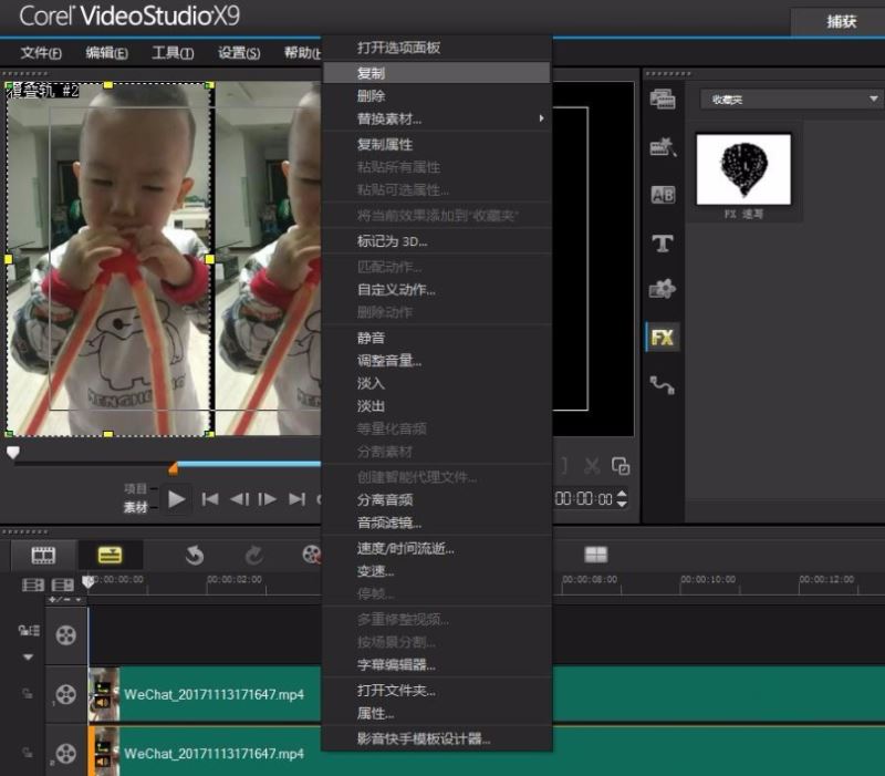 会声会影X9怎么制作视频分屏效果