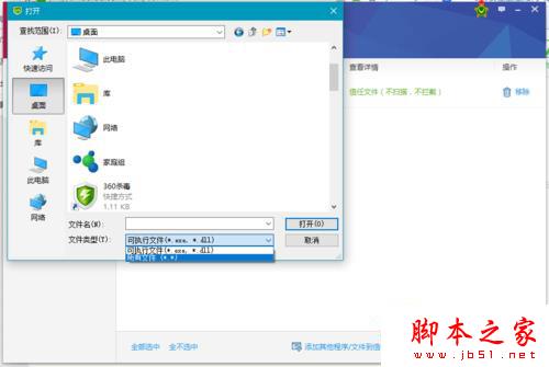 win7系统打开360安全卫士提示hosts已被更改的解决方法图文教程