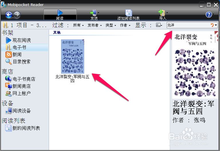 mobi文件是什么格式？用电脑怎么打开？