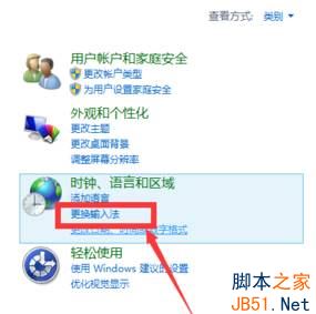 Win10怎么添加输入法？Win10添加输入法的方法