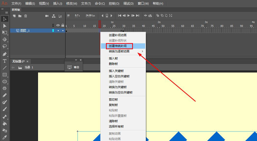 Animate怎么制作循环移动的箭头? Animate箭头移动动画的做法