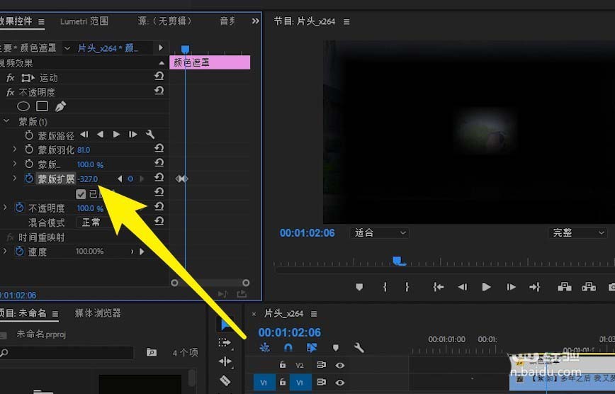 premiere视频怎么制作眨眼效果?