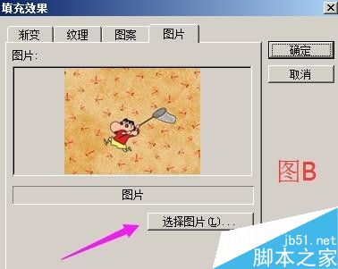 在word文档中绘制一个漂亮的卡通杯子