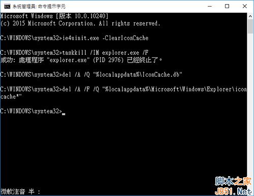 Win10系统图标无法显示怎么办？Win10系统图标无法显示的解决方法