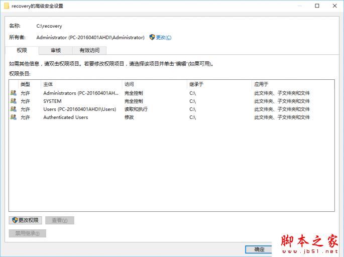 win10连接妙用：解决C盘空间不足