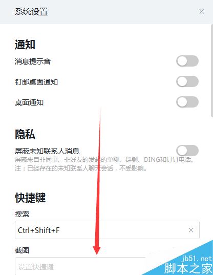 钉钉电脑版怎么清理缓存垃圾？钉钉电脑版清理缓存垃圾教程