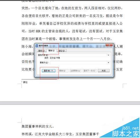 word2007文章中的脚注和尾注怎么快速删除?