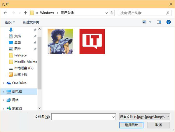 如何清除Win10账户头像设置记录 Win10恢复默认头像详细图文步骤