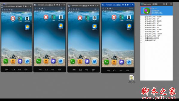 如何使用Total Control进行脚本的录制与编辑