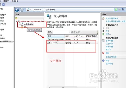 VS2012中通过IIS发布站点的步骤分享