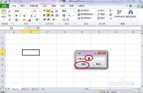 Excel单元格的行高和列宽怎么设置?