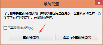 Win10双系统设置默认启动系统的图文教程
