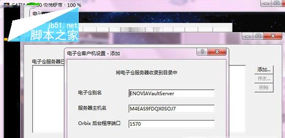 catia v5r20怎么安装 catia v5r20破解安装图文教程