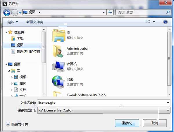 Tweak Software RV怎么破解？Tweak Software RV安装破解详细图文教程