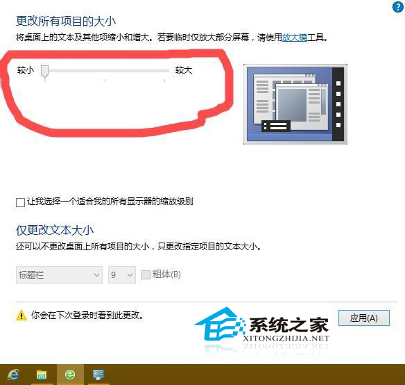 Win10系统分辨率不正确如何调整