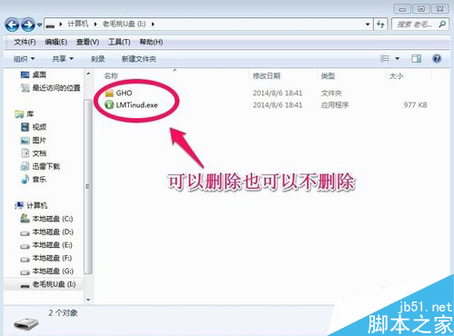 使用u盘装win7系统图文教程 如何使用U盘安装win7系统