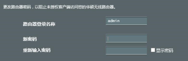 华硕RT-AC86U路由器端口触发程序设置方法介绍
