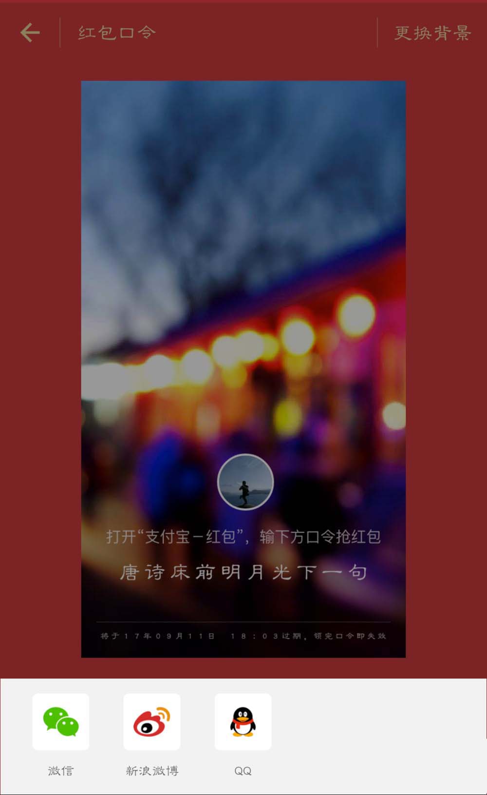 支付宝app怎么群发仅朋友可抢的红包?