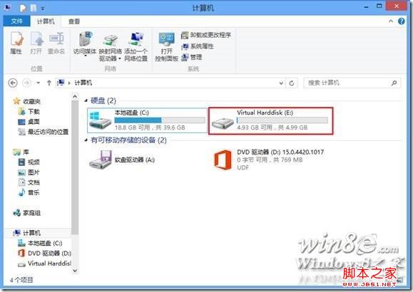 Windows 8系统下创建VHD虚拟磁盘图文教程