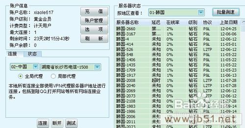 qq总是掉线怎么办,qq经常掉线解决方法(图)