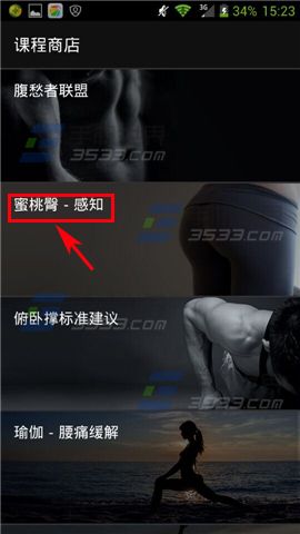 FitTime健身软件怎么添加课程?