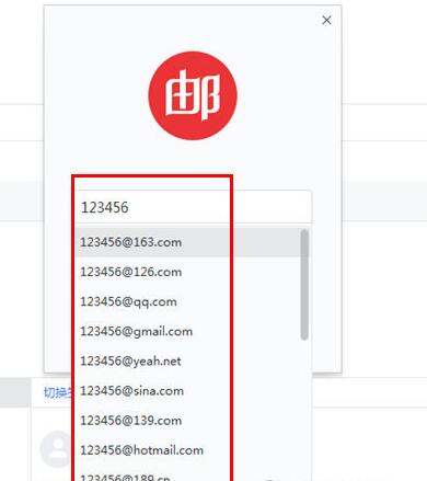 网易邮箱大师如何注册邮箱 注册邮箱方法步骤介绍